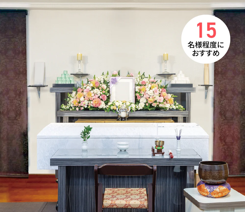 20名様程度におすすめ