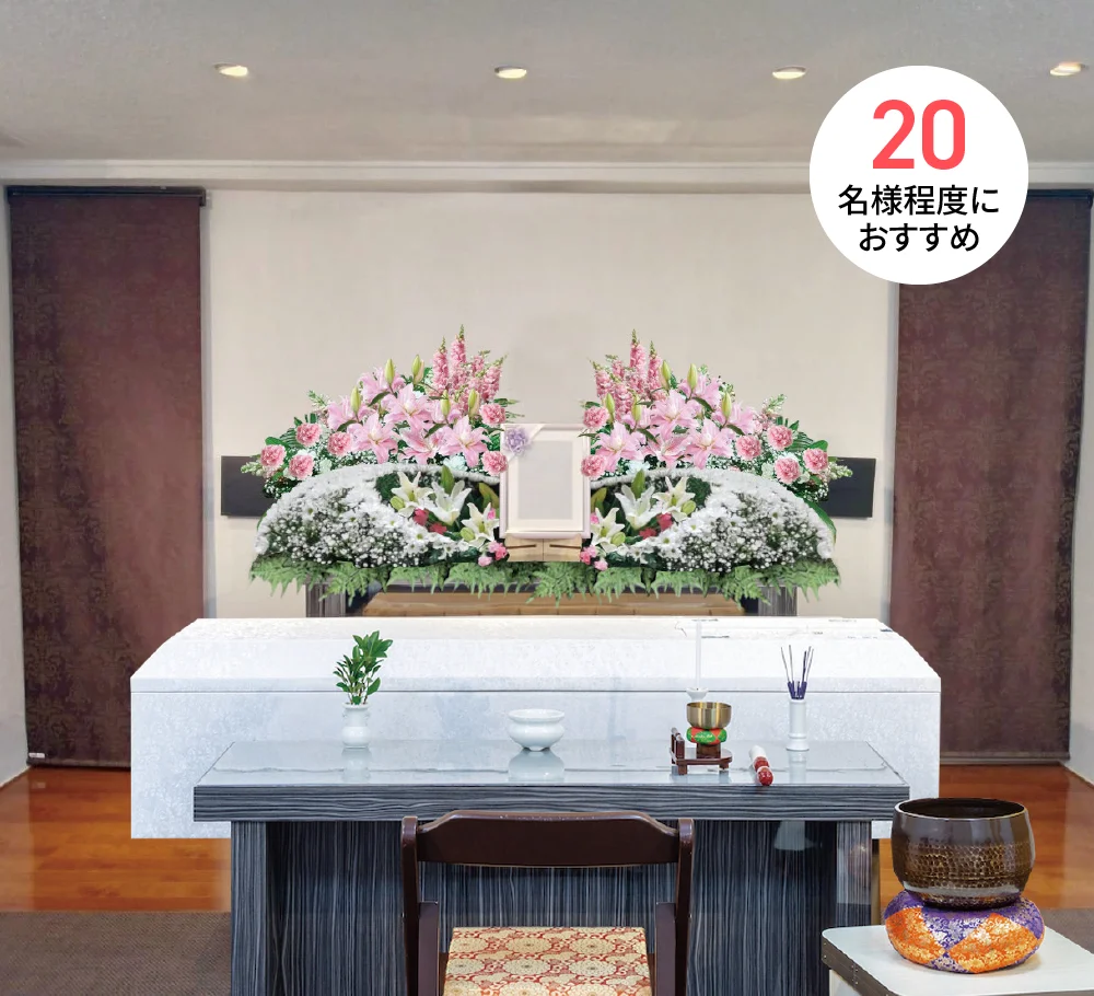 20名様程度におすすめ