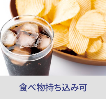 岡山の家族葬・葬儀・一日葬なら家族葬のファイング 食べ物持ち込み可