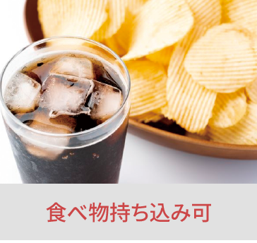 岡山の家族葬・葬儀・一日葬なら家族葬のファイング 食べ物持ち込み可