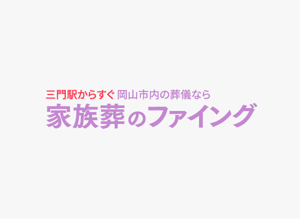 【第2回】意外と知らない仏花の基礎知識！