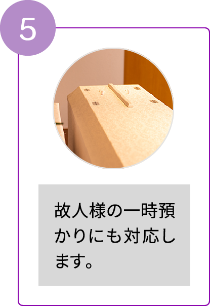 5/ホールでの一時預かりにも対応します。