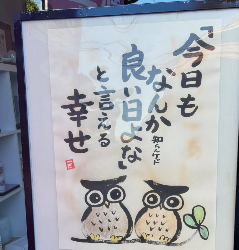 葬儀社としての充実に感謝