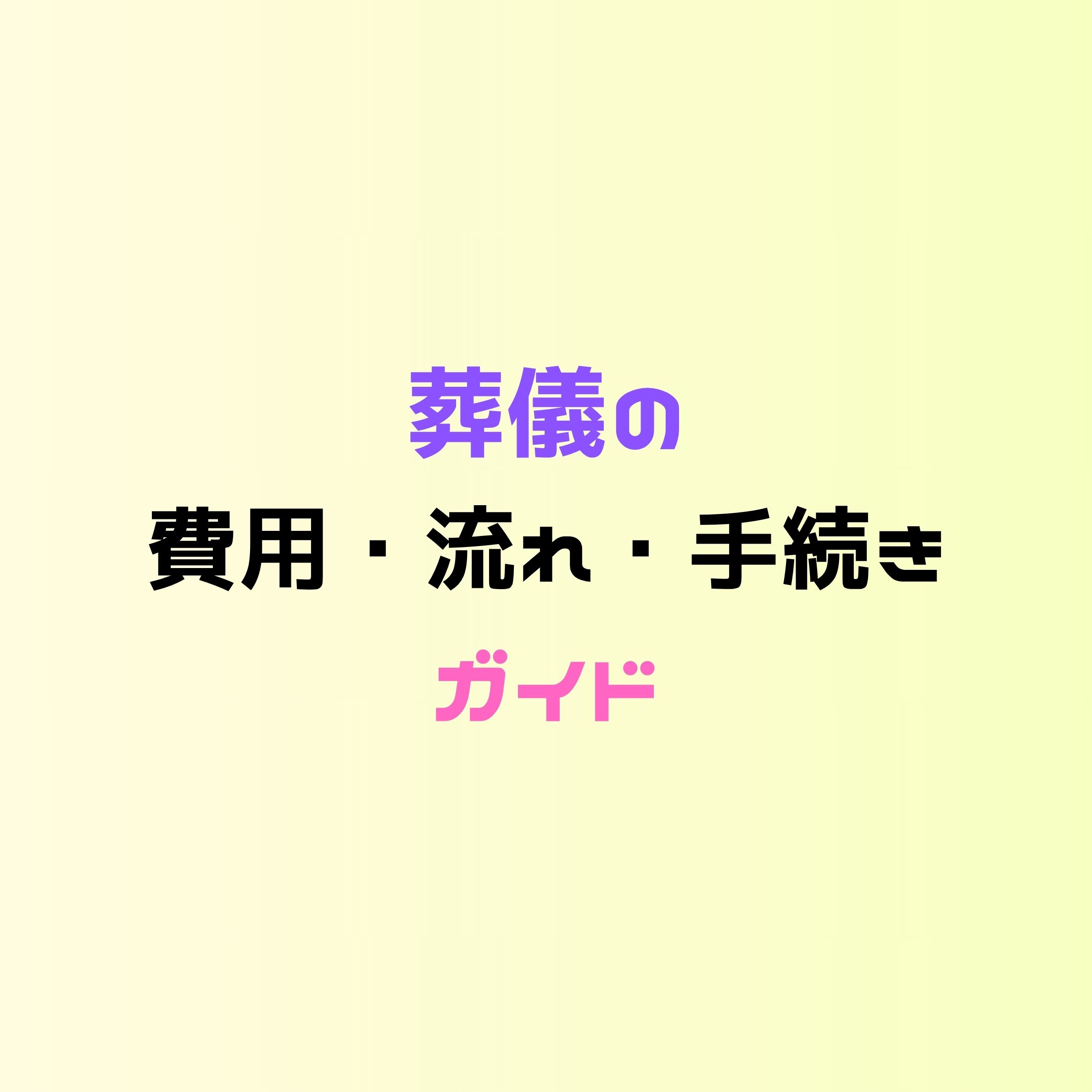 相場より安い？ファイングの料金プラン