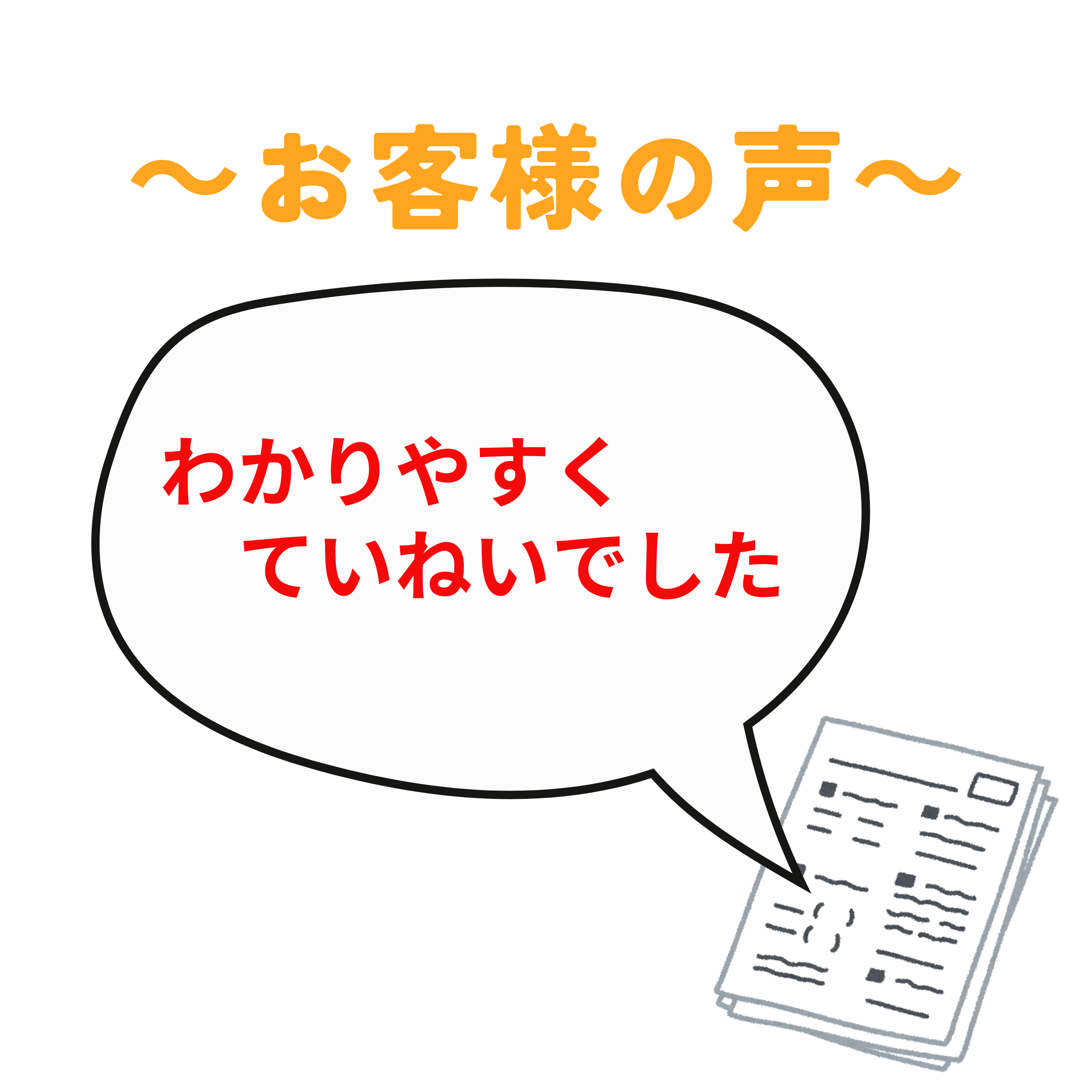 《岡山　家族葬》分かりやすくていねいでした