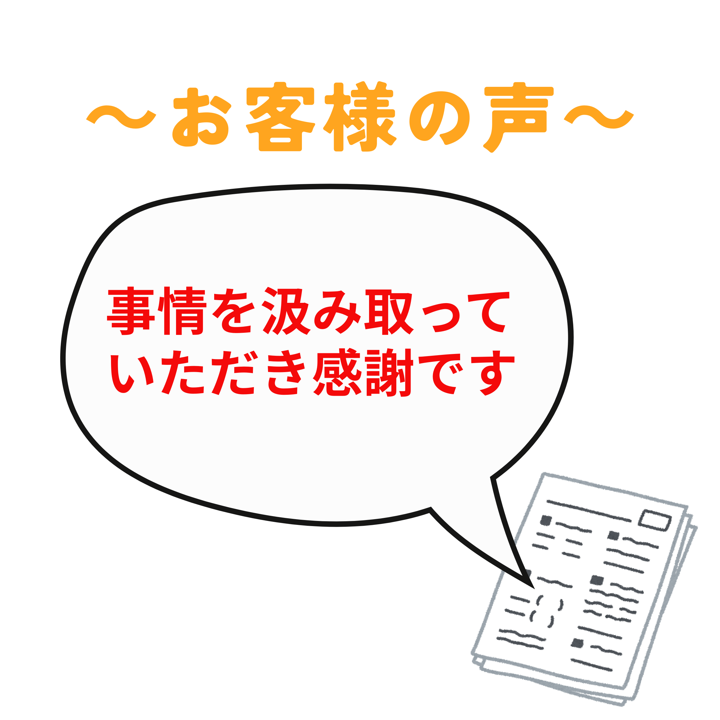 岡山｜【家族葬】事情を汲み取っていただき感謝です